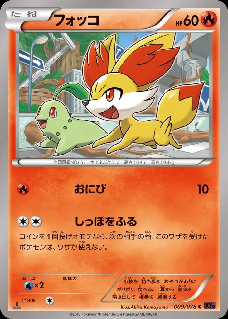 Fennekin