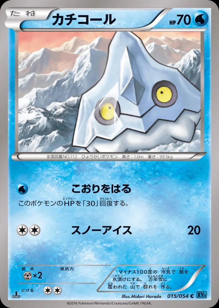 Bergmite