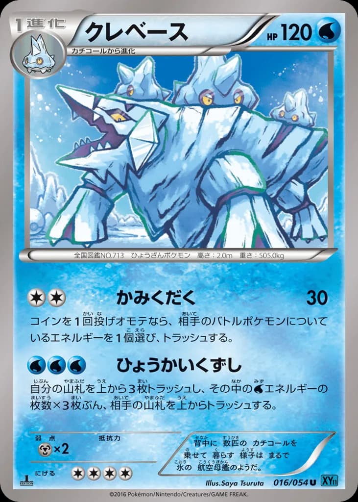 Avalugg