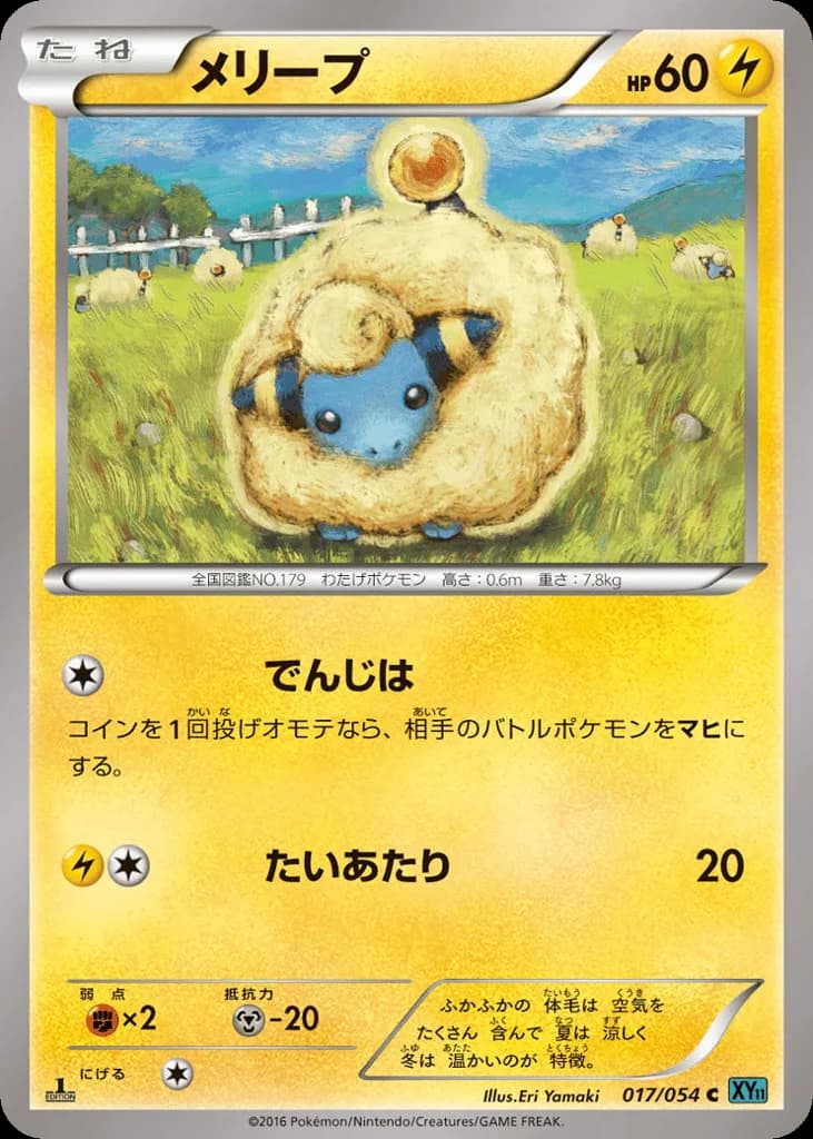 Mareep
