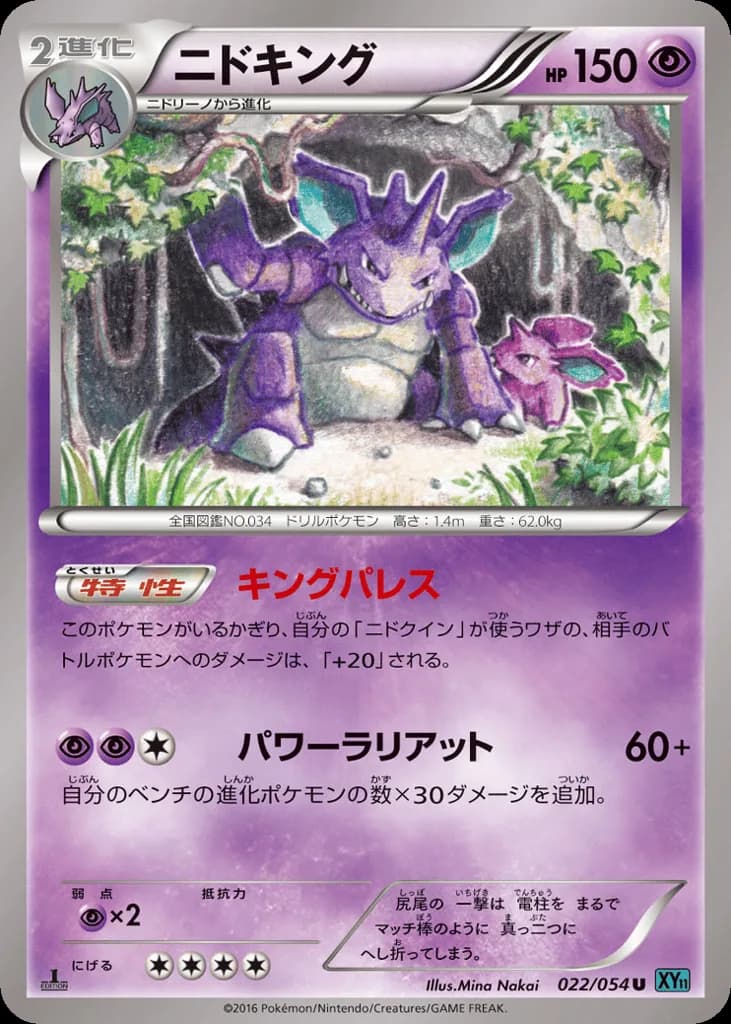 Nidoking