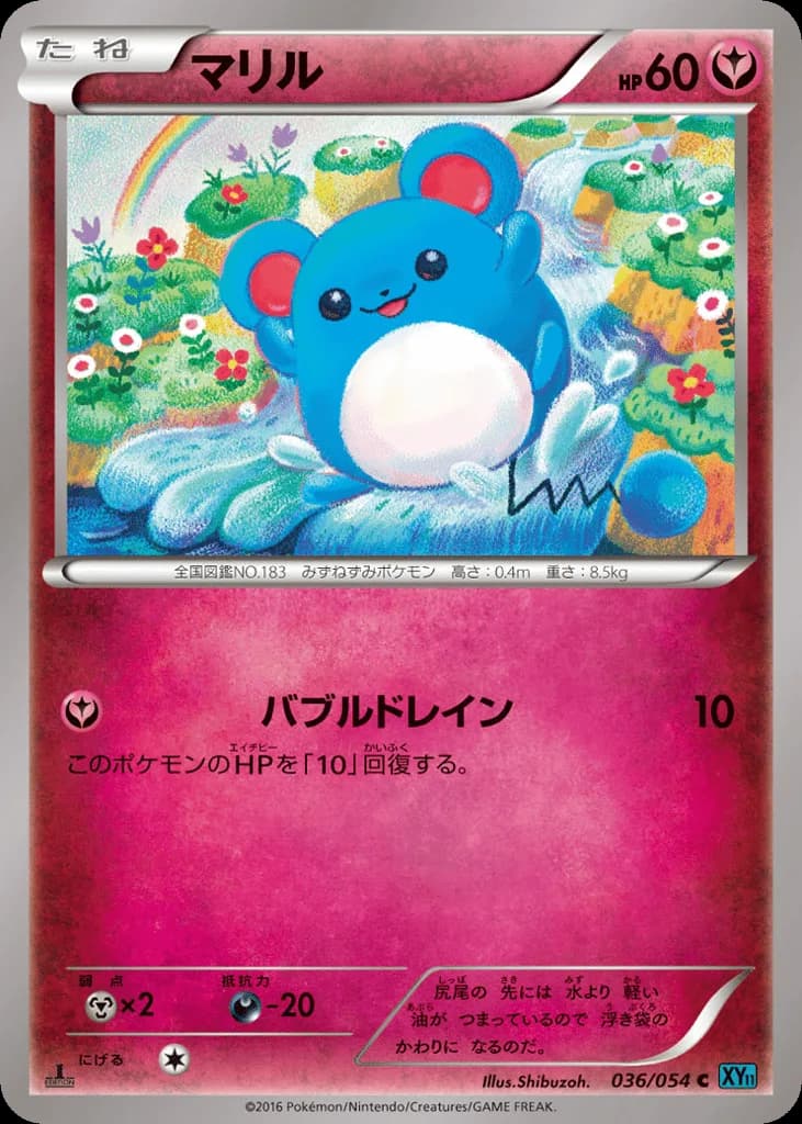 Marill