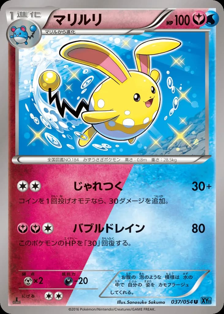 Azumarill