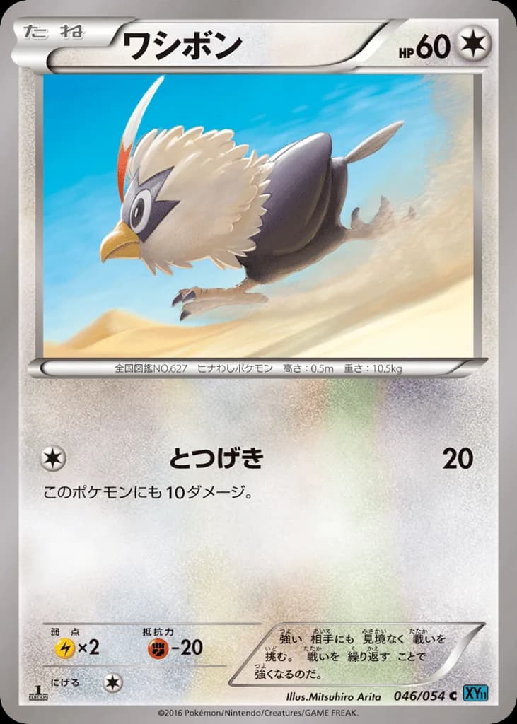 Rufflet