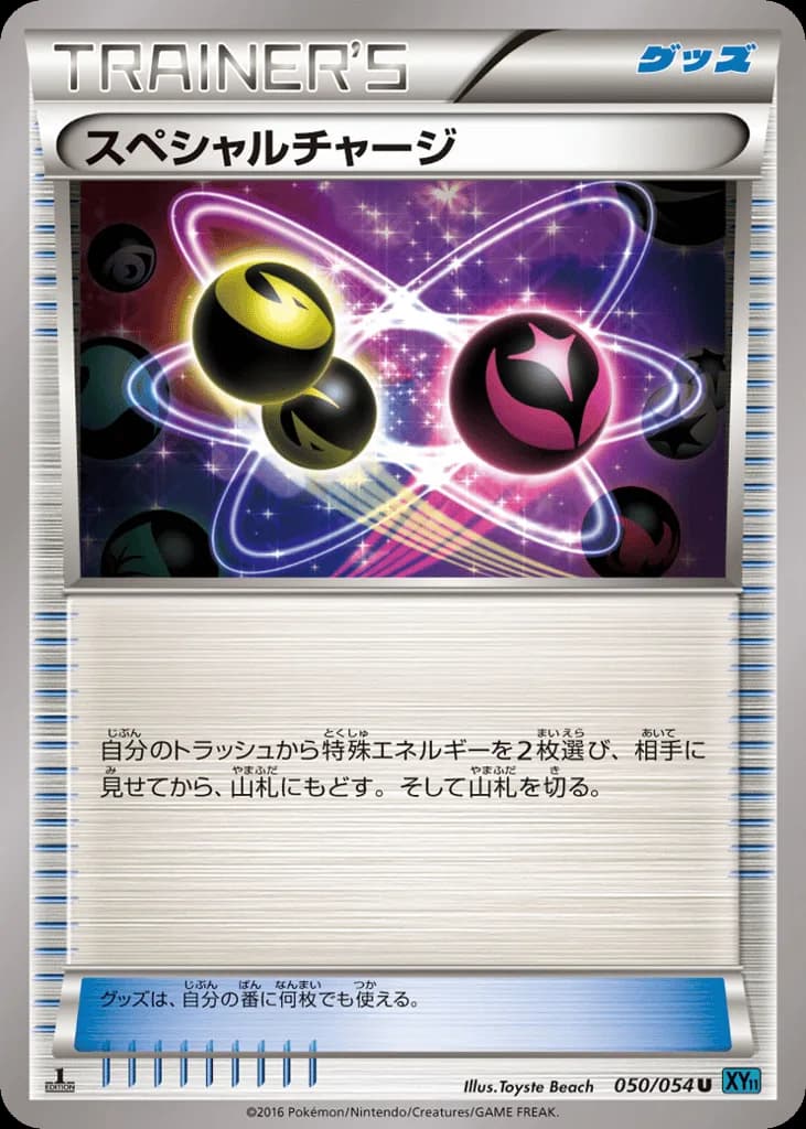 Special Charge