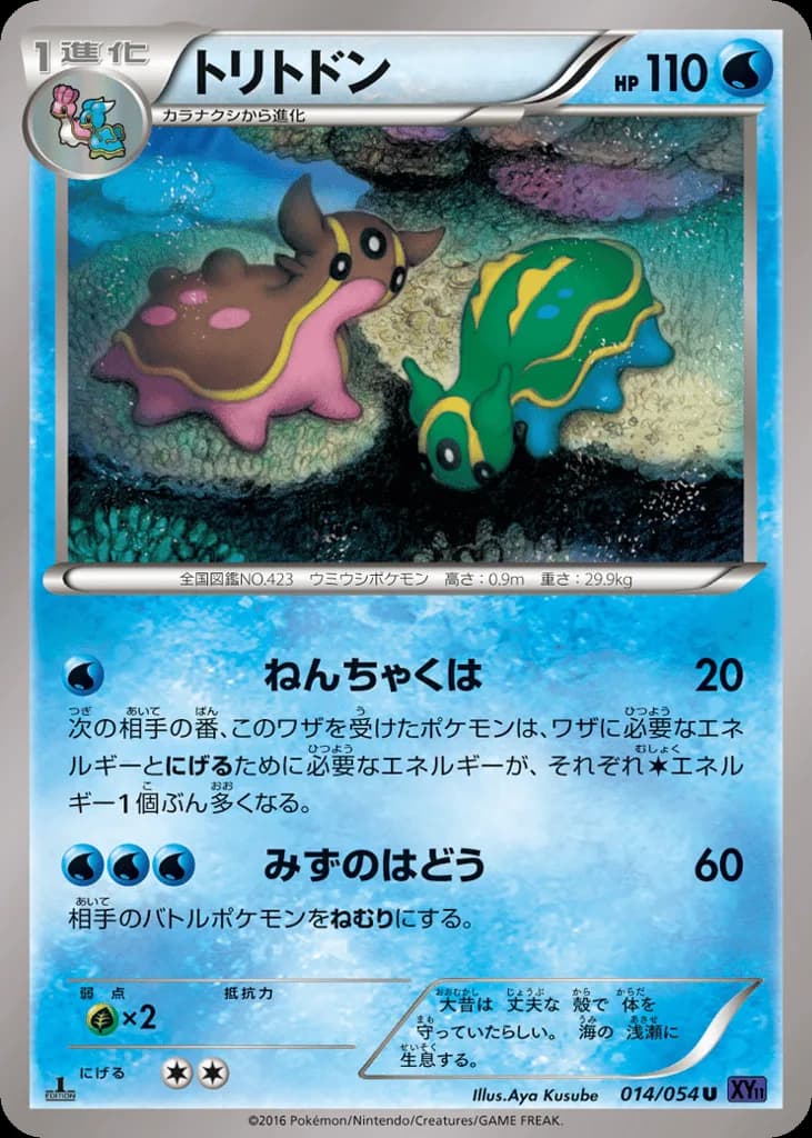 Gastrodon