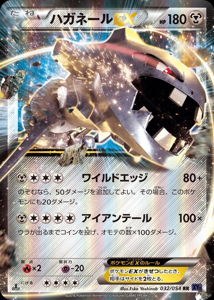 Steelix-EX