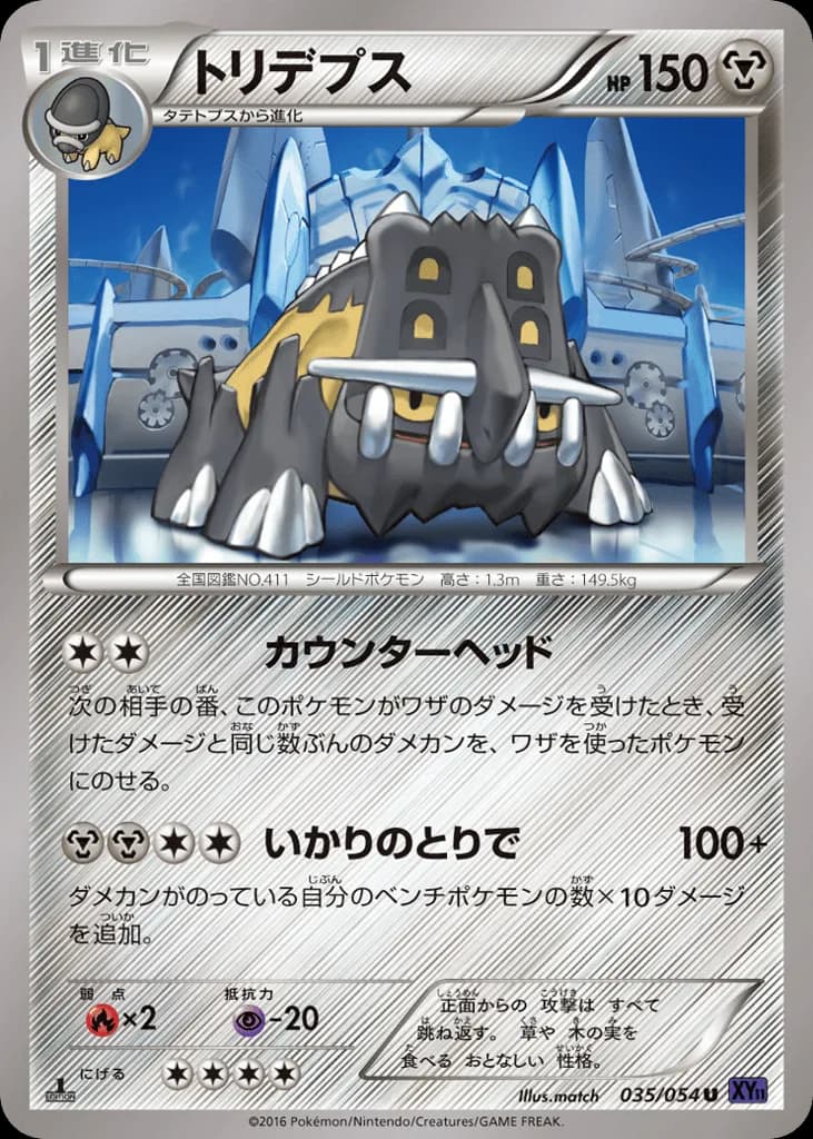 Bastiodon
