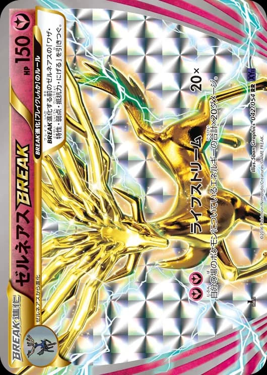 Xerneas BREAK