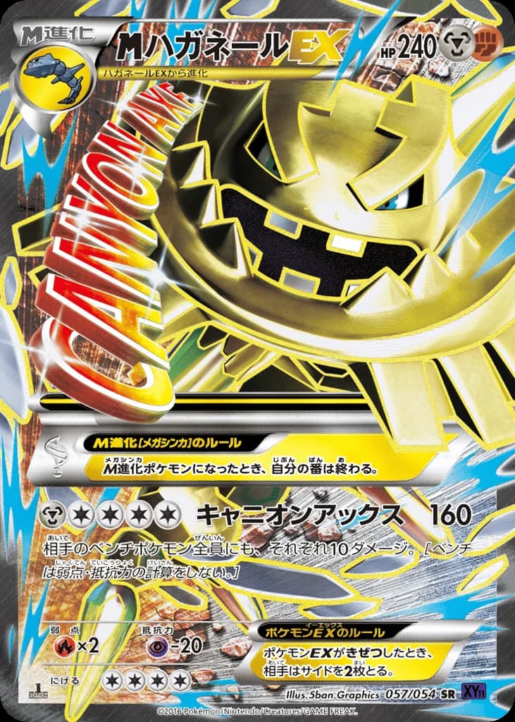 M Steelix-EX