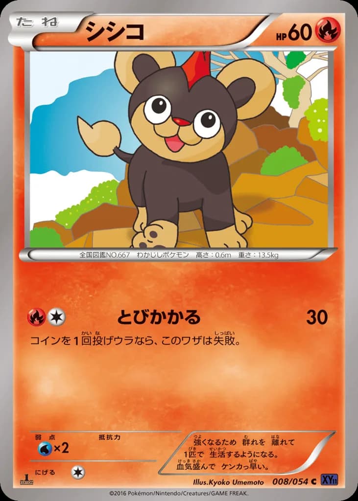 Litleo