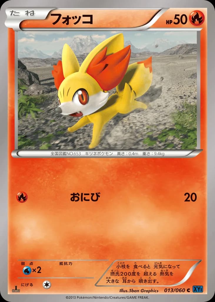 Fennekin