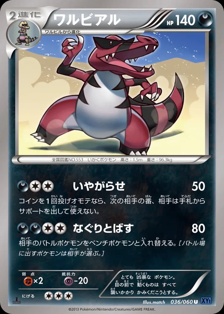 Krookodile