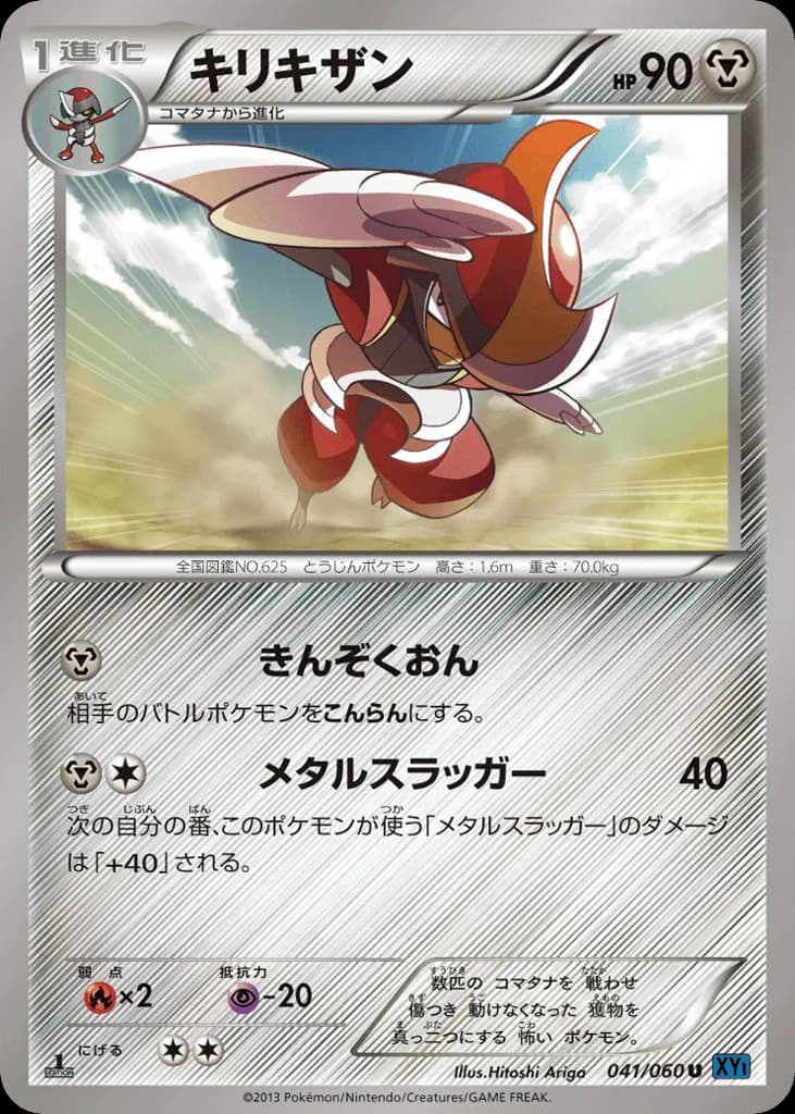 Bisharp