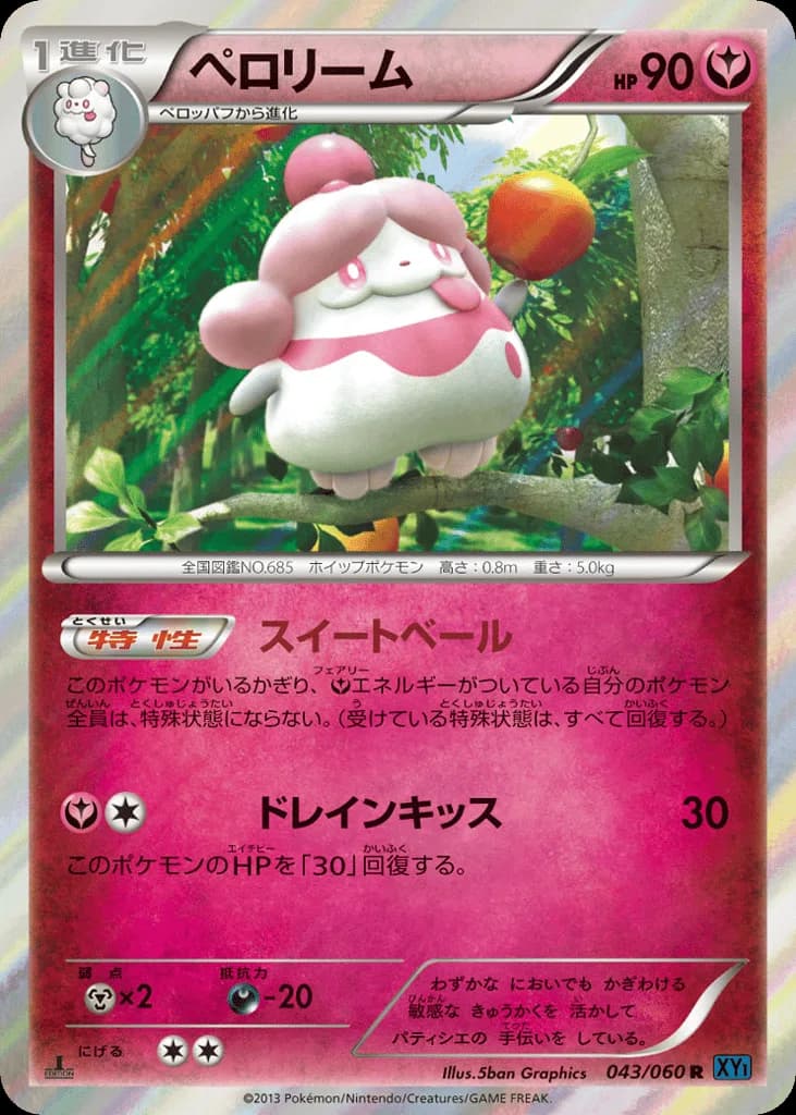Slurpuff