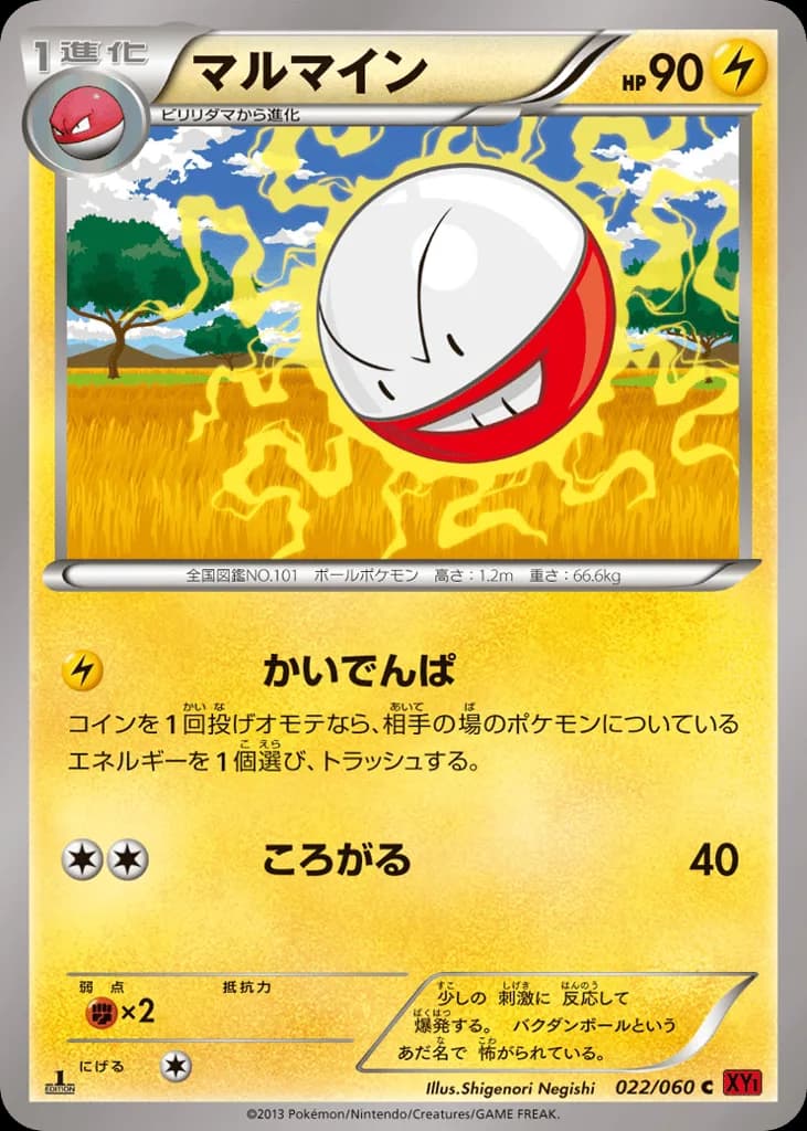 Electrode