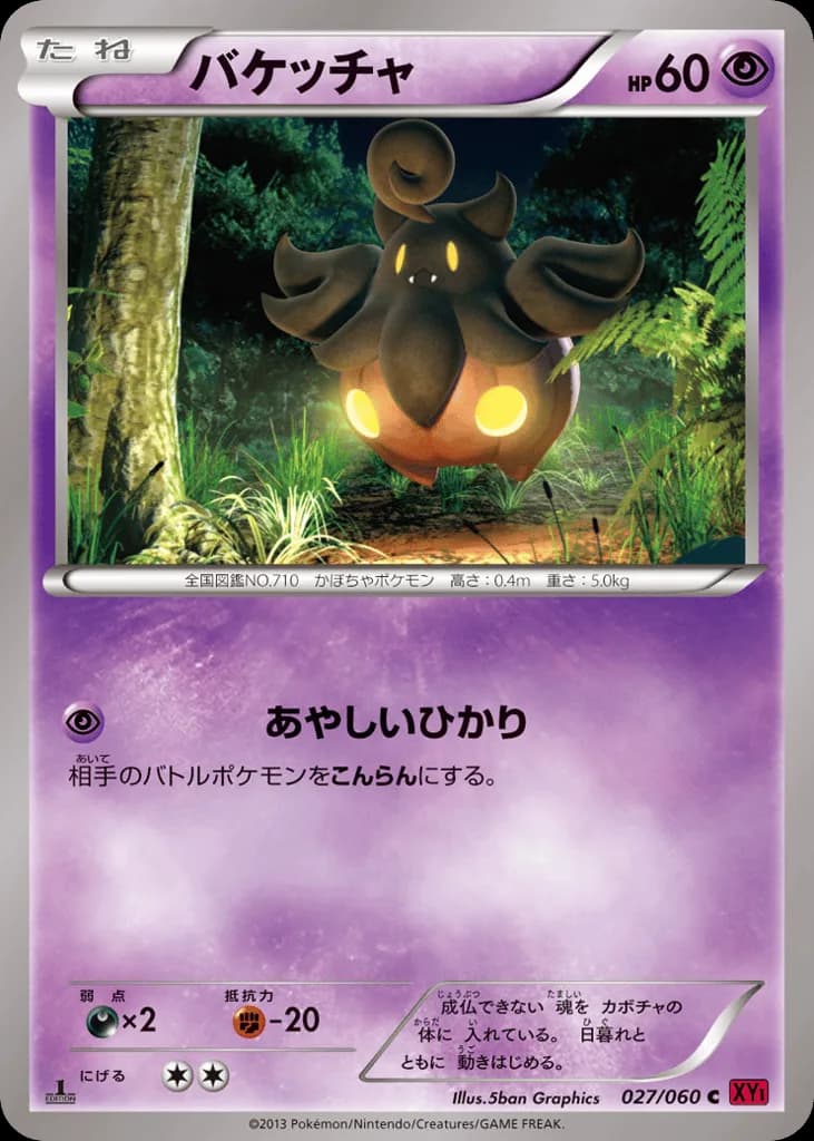 Pumpkaboo