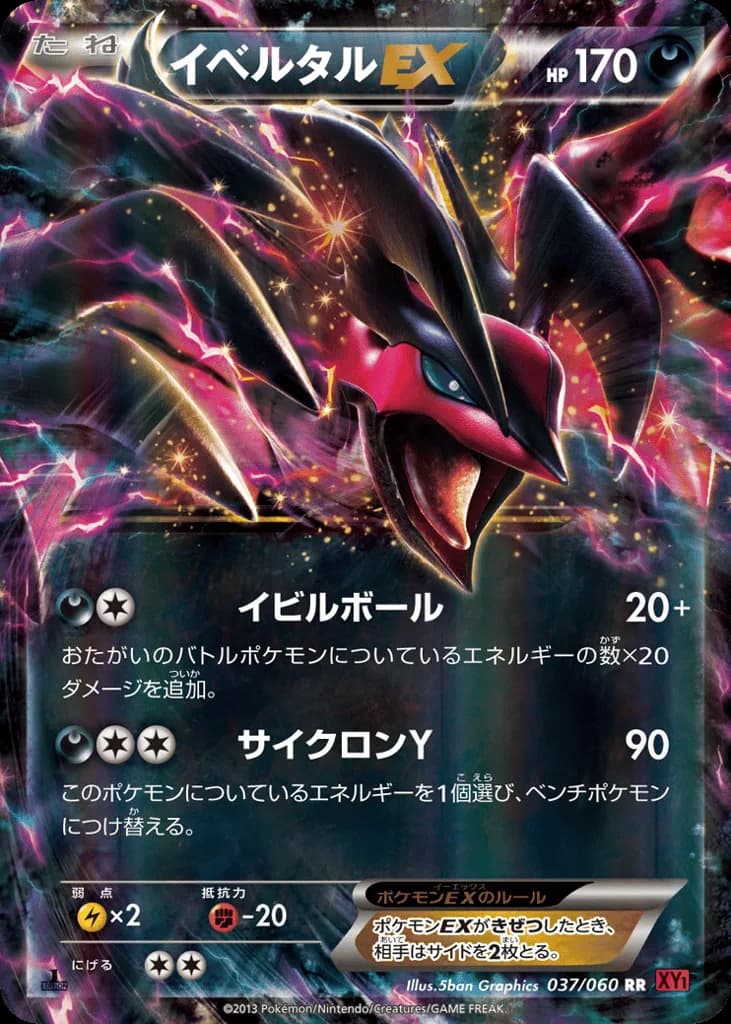 Yveltal-EX