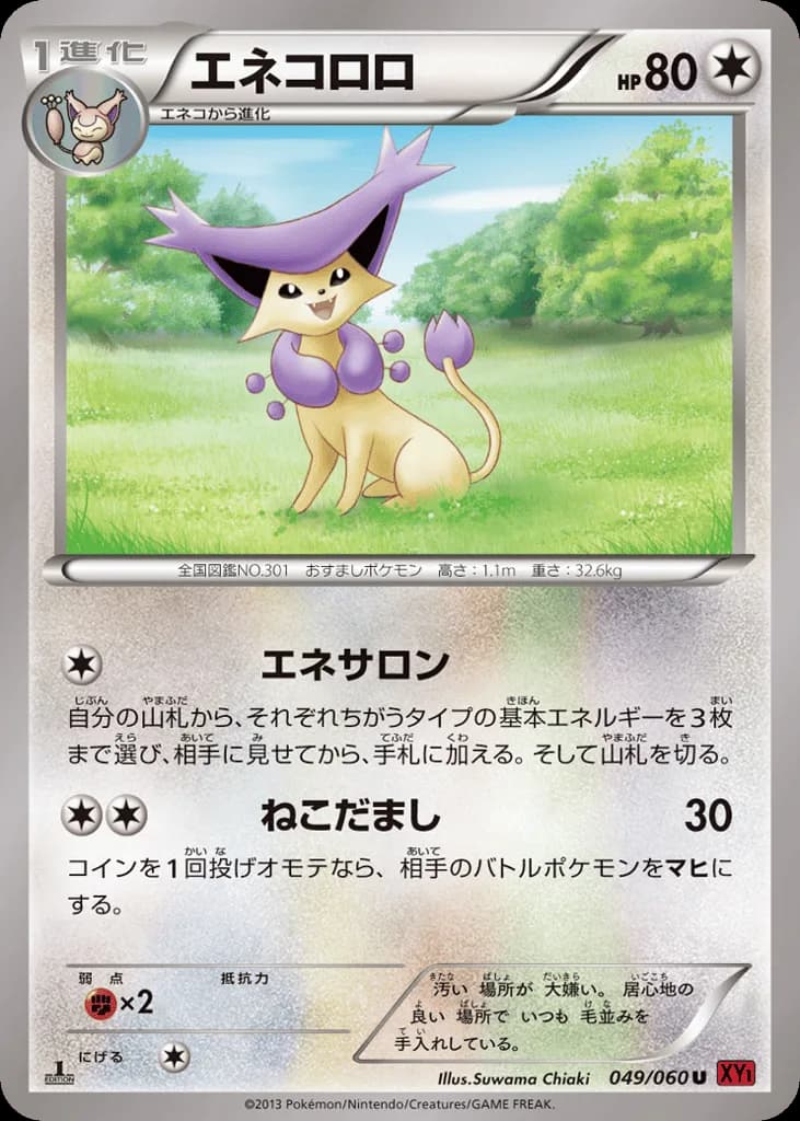 Delcatty