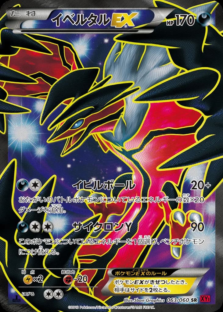 Yveltal-EX