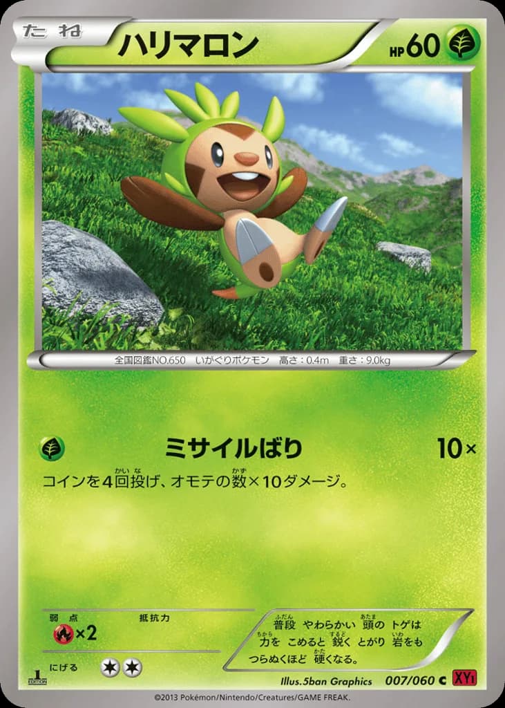 Chespin