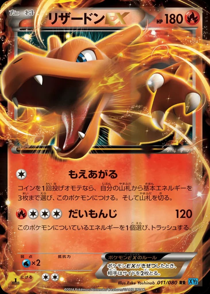 Charizard-EX