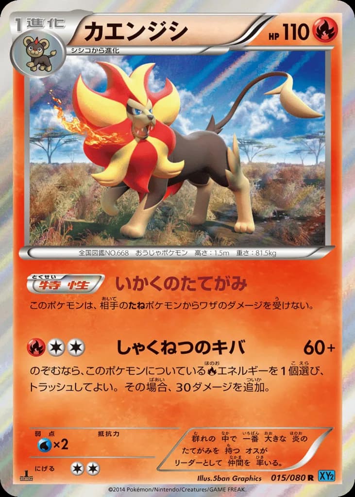 Pyroar