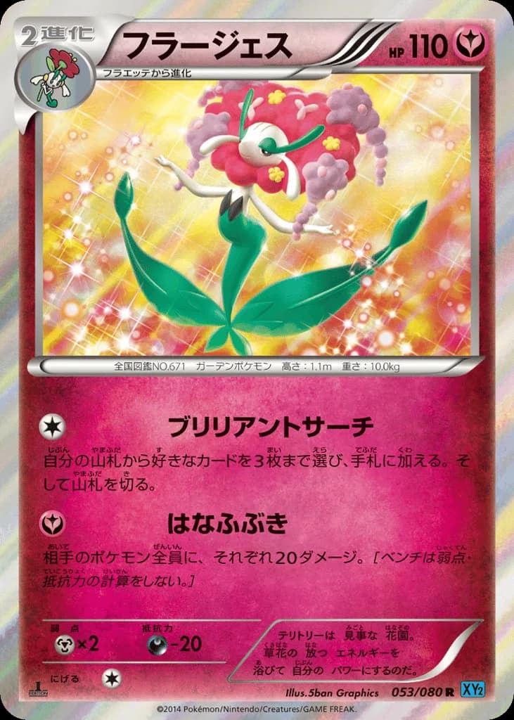 Florges