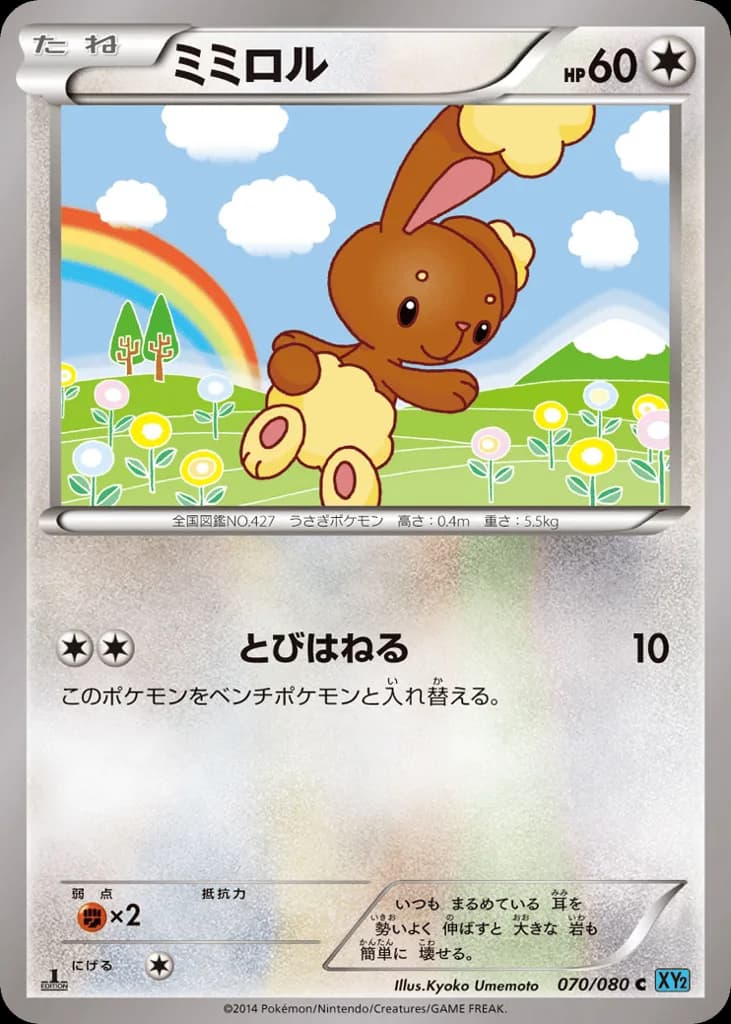 Buneary