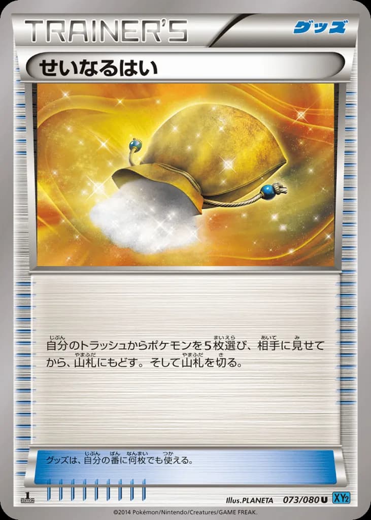 Sacred Ash