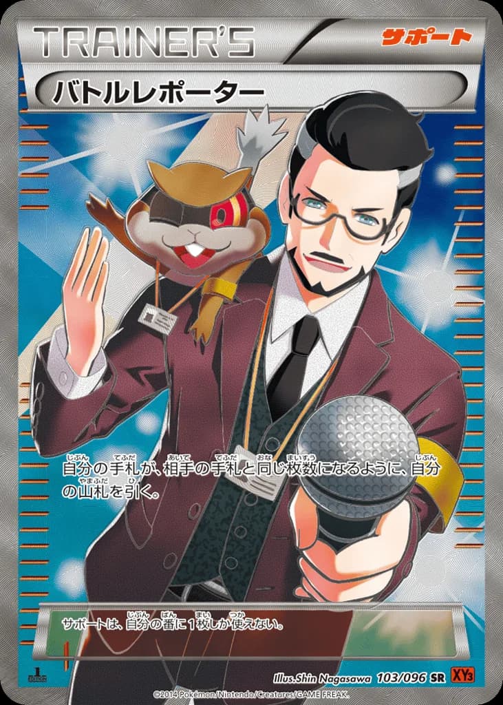 Battle Reporter