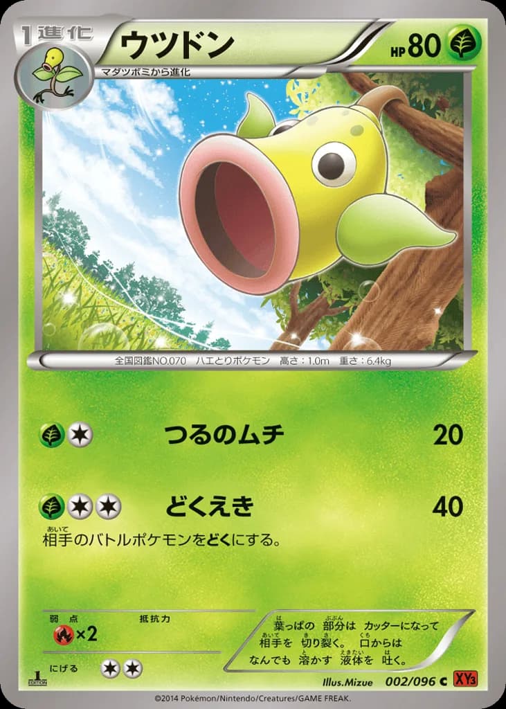 Weepinbell