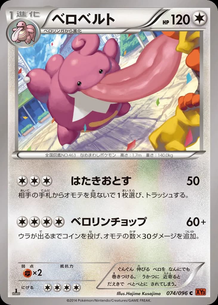Lickilicky