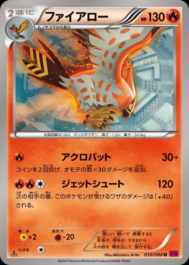 Talonflame