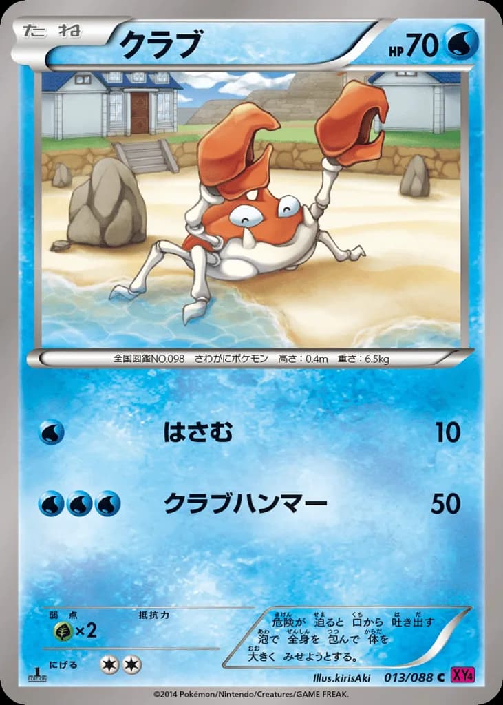 Krabby