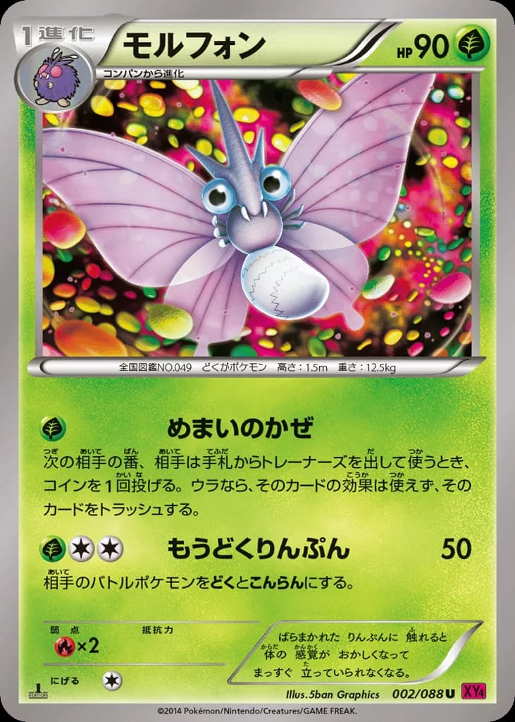 Venomoth