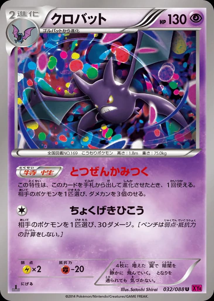Crobat