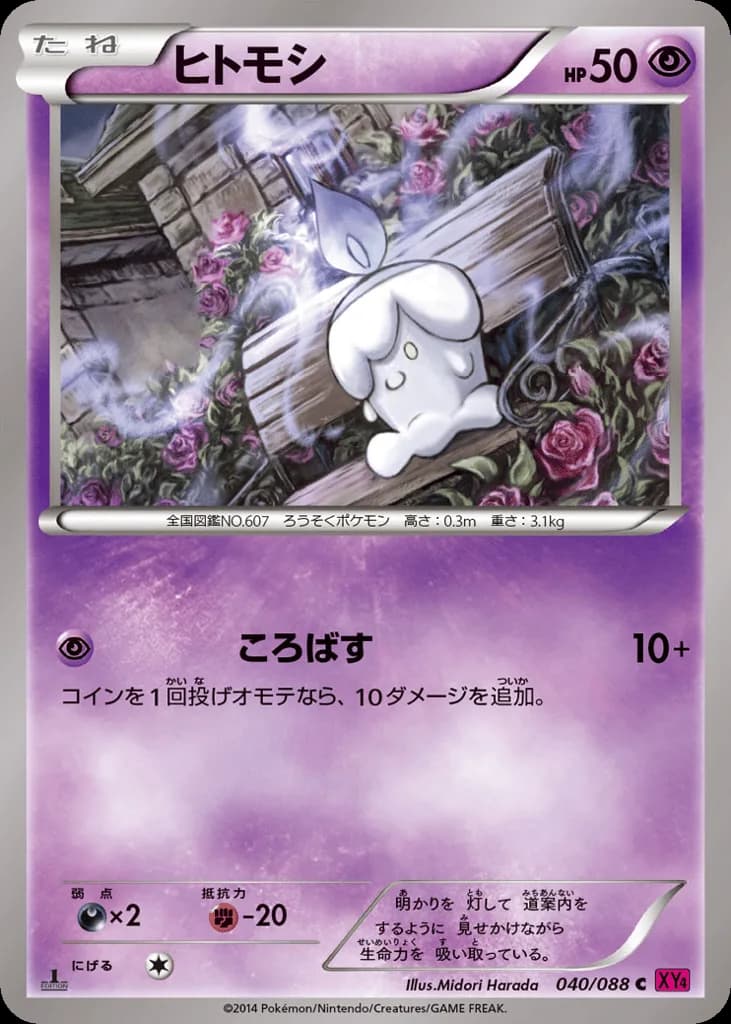 Litwick