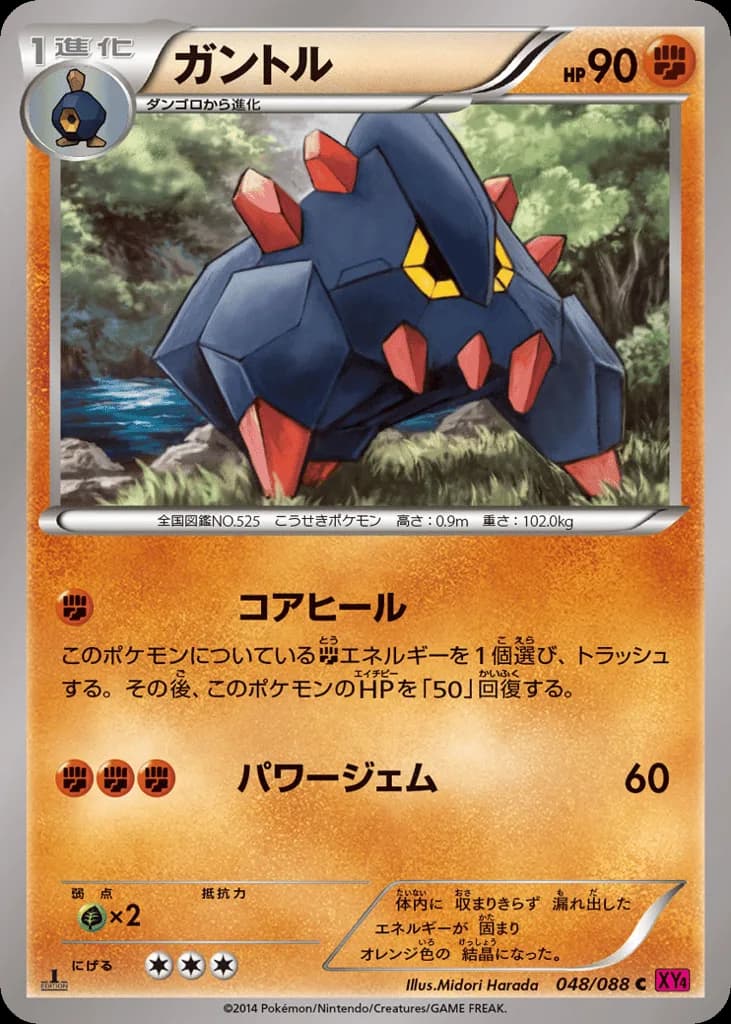 Boldore