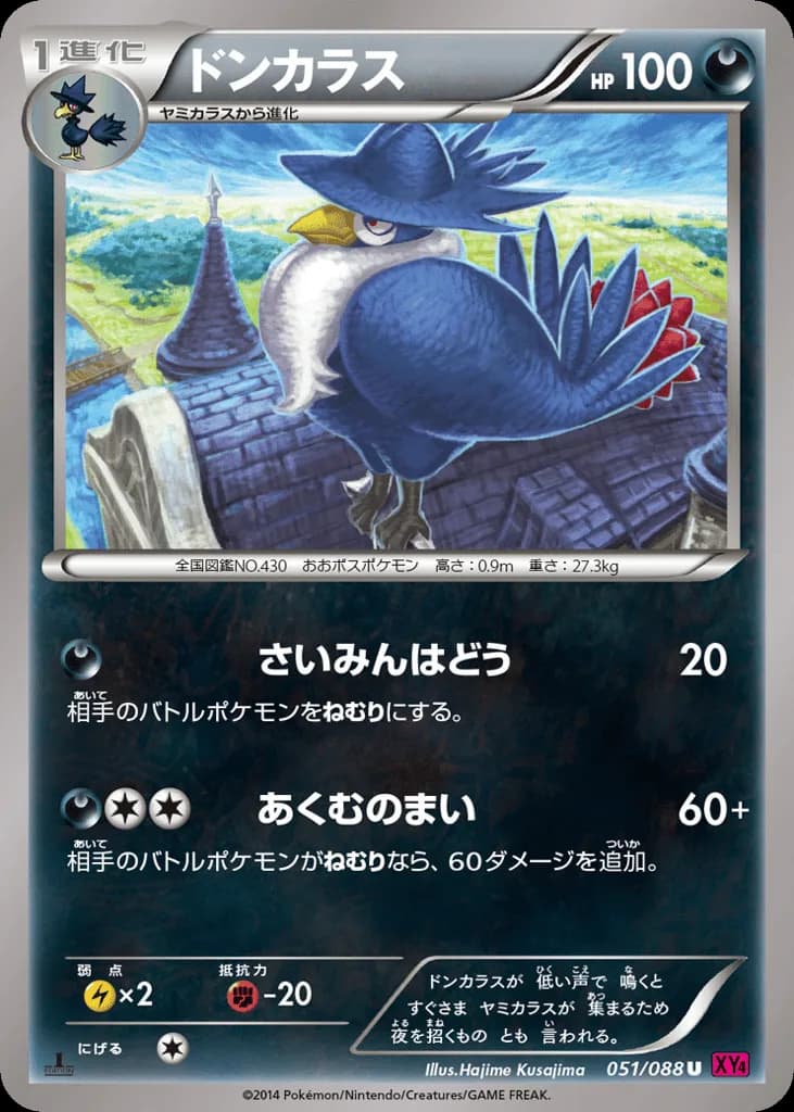 Honchkrow