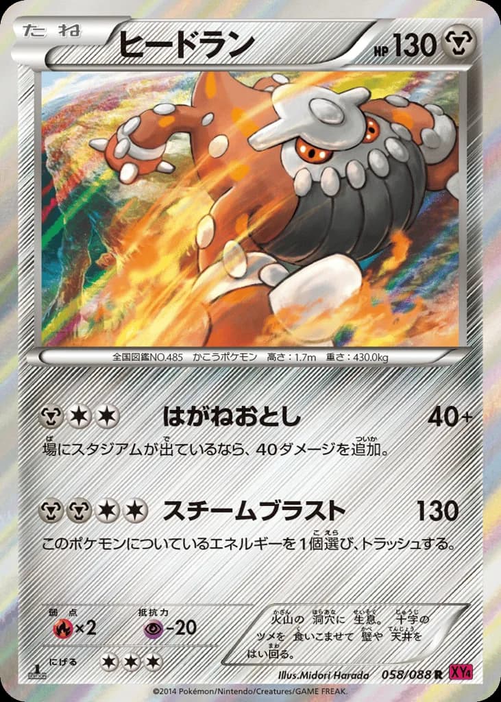 Heatran