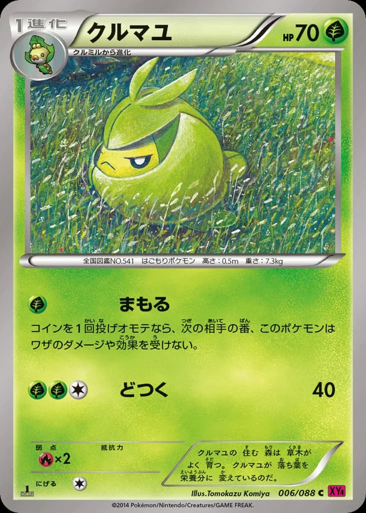 Swadloon