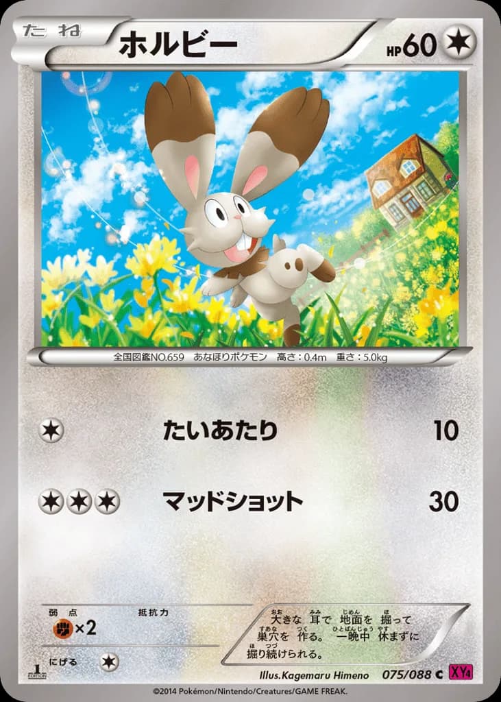 Bunnelby