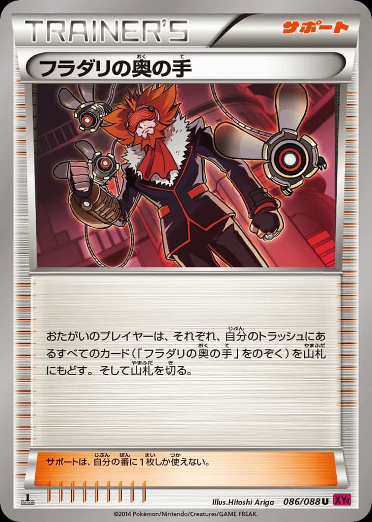 Lysandre's Trump Card