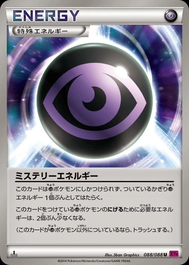Mystery Energy
