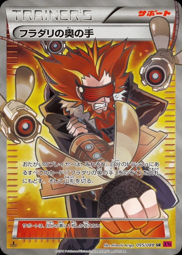 Lysandre's Trump Card