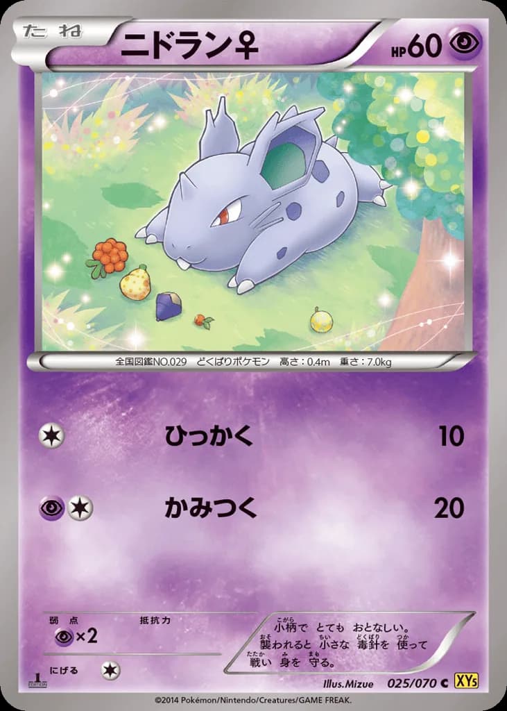 Nidoran ♀