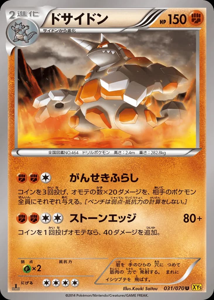 Rhyperior
