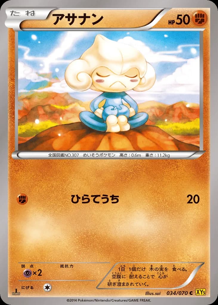 Meditite