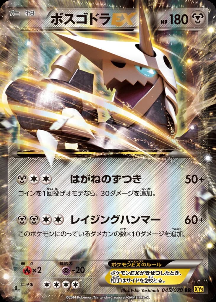Aggron-EX